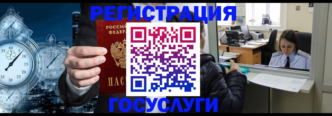 временная регистрация для школы в Ужуре