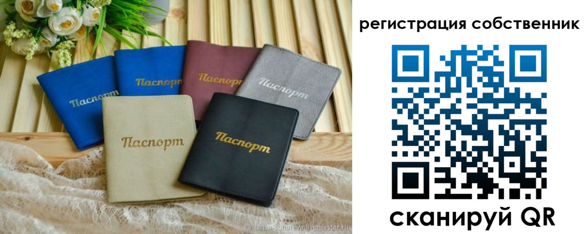 прописка для работы в Ужуре