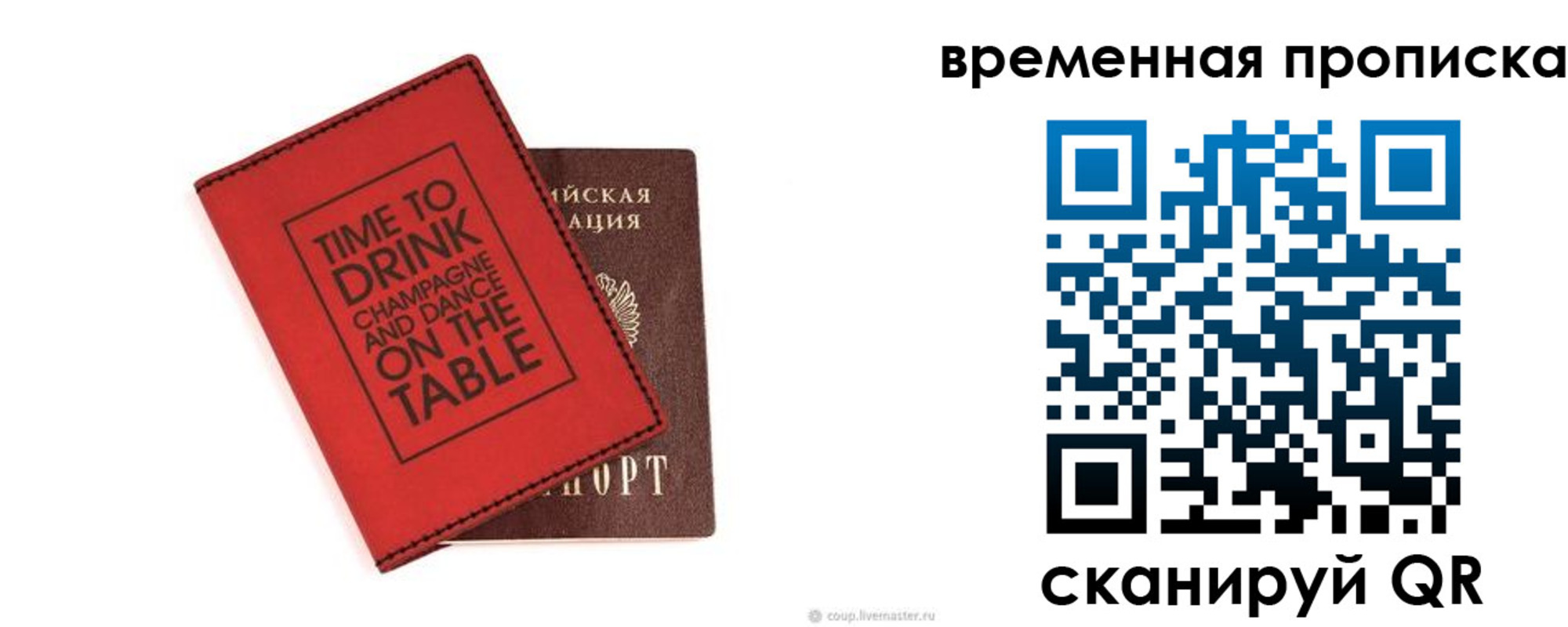 временная регистрация адрес в Ужуре