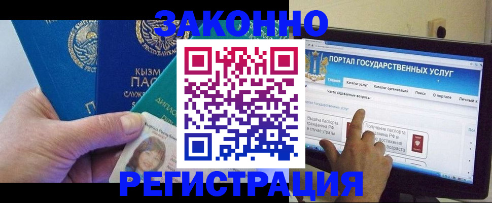 временная регистрация госуслуги в Ужуре