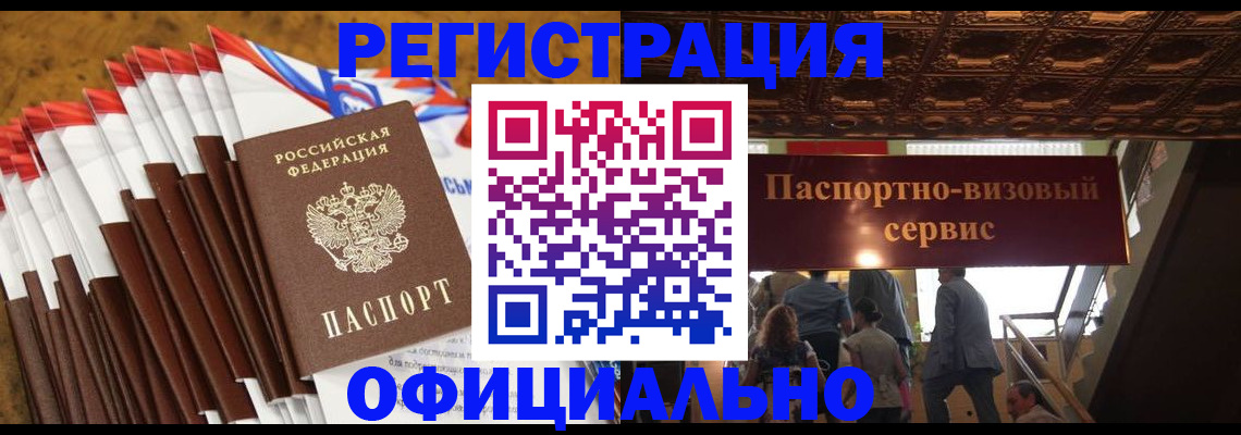 прописка гарантия в Ужуре
