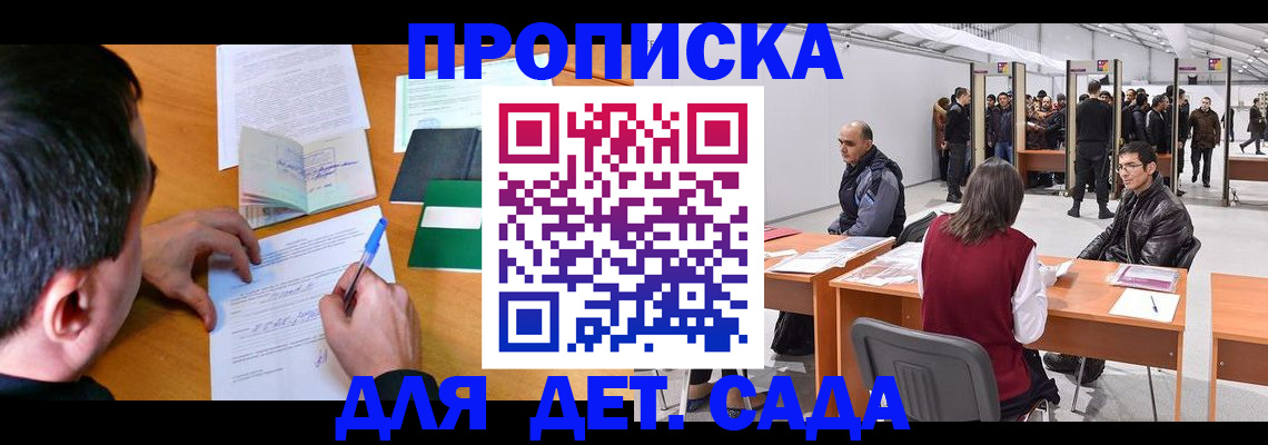 временная регистрация недорого в Ужуре